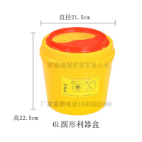 苏州6升圆形利器盒